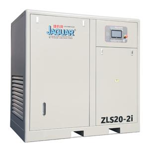 永磁變頻二級壓縮空壓機 捷豹ZLS20-2i